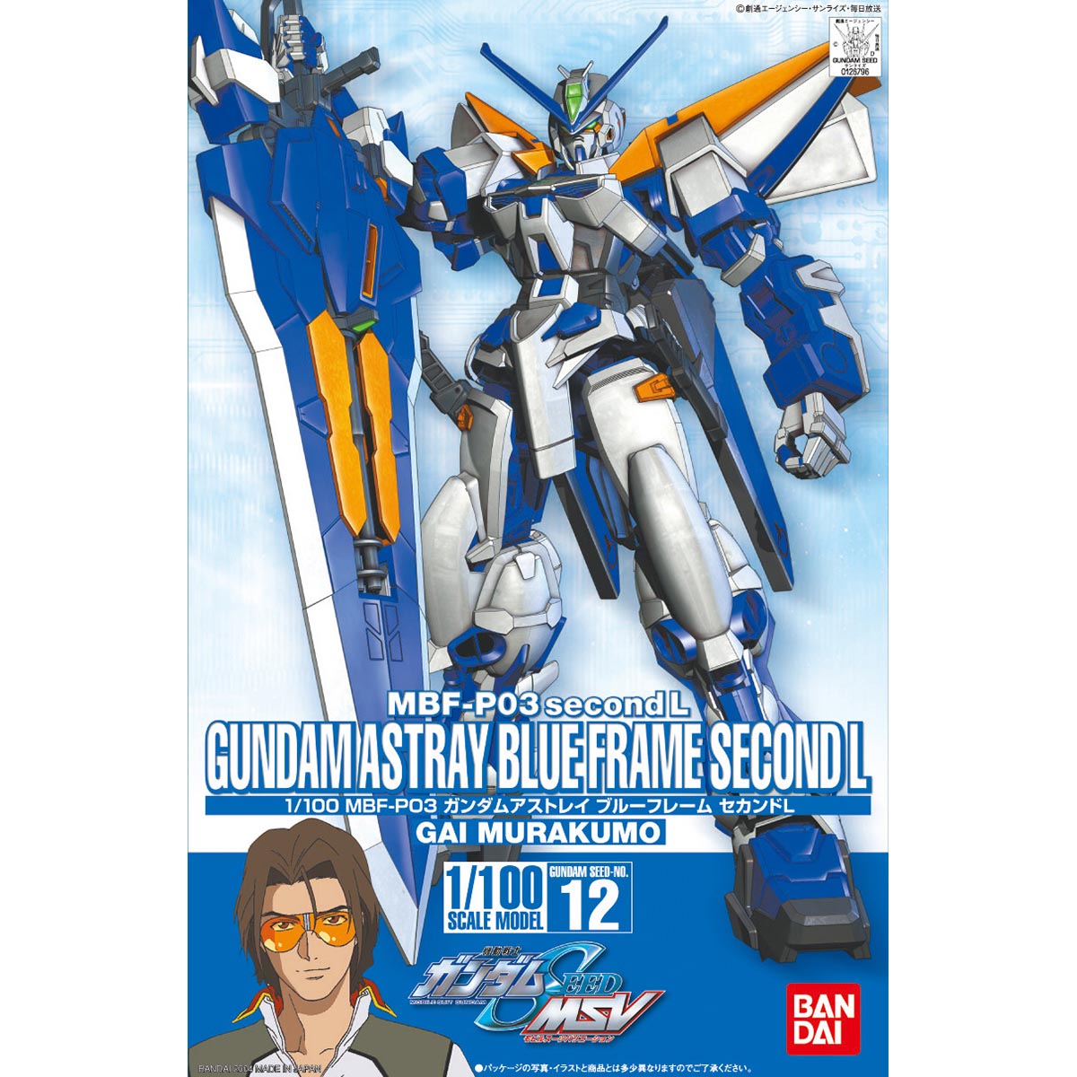 1/100 GUNDAM ASTRAY BLUE FRAME SECOND L official product image