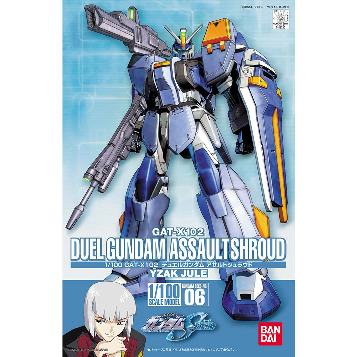 1/100 DUEL GUNDAM ASSAULTSHROUD official product image