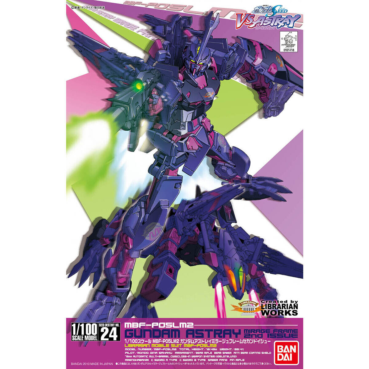1/100 GUNDAM ASTRAY MIRAGE FRAME SECOND ISSUE official product image