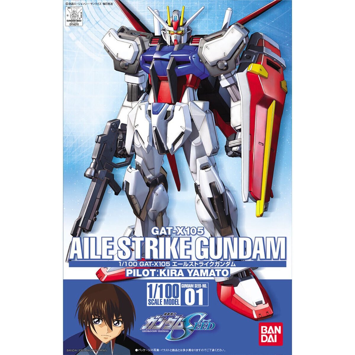 1/100 AILE STRIKE GUNDAM official product image