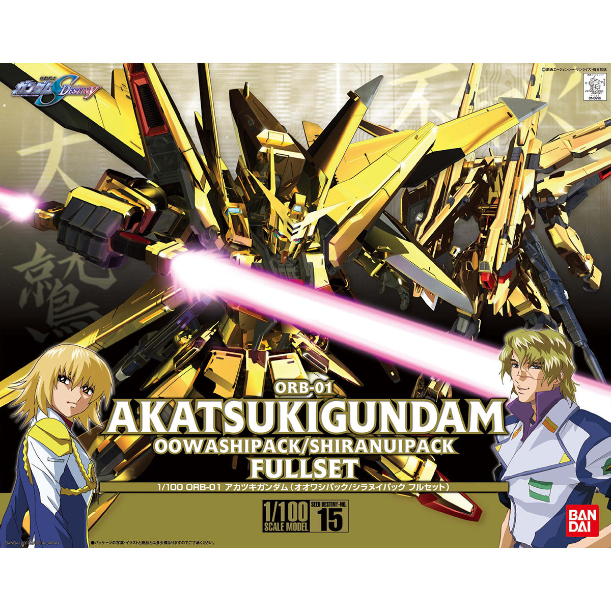 1/100 AKATSUKI GUNDAM OOWASHI/SHIRANUI FULLSET official product image