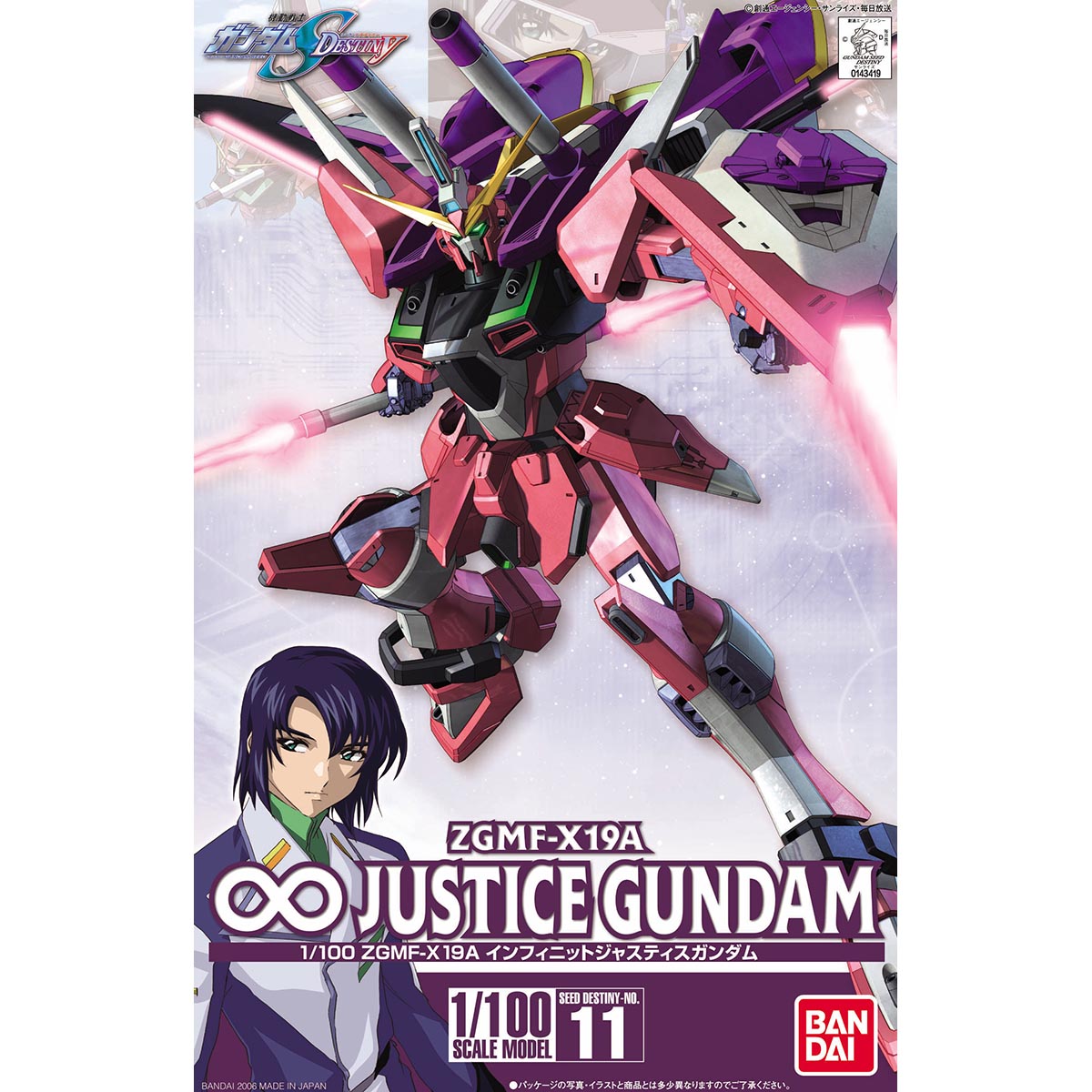 1/100 INFINITE JUSTICE GUNDAM official product image