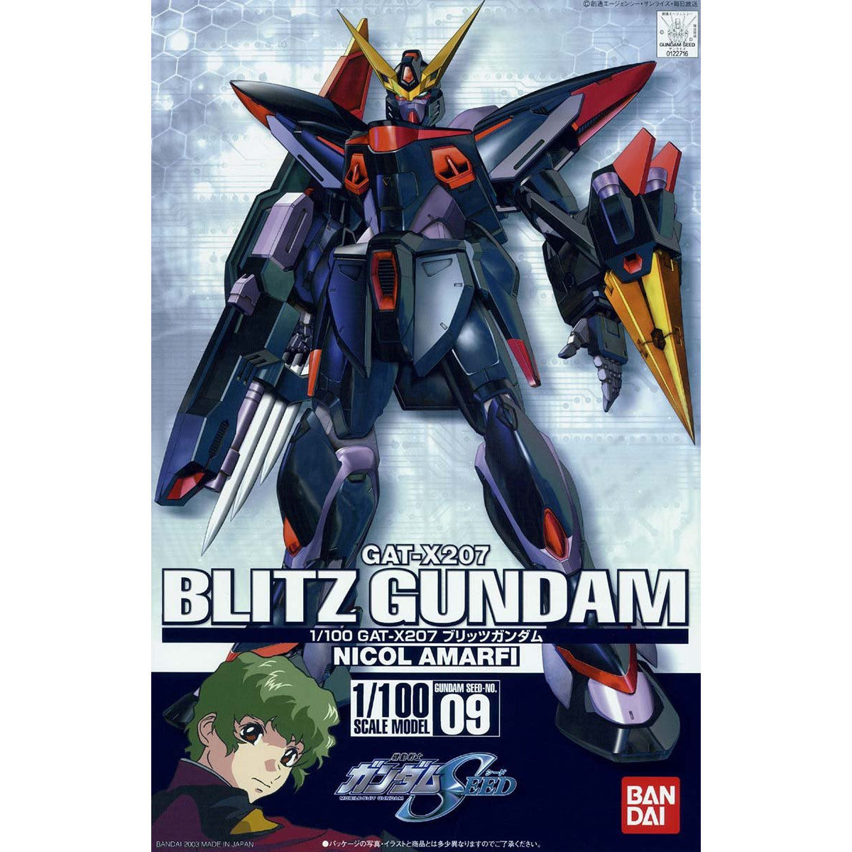 1/100 BLITZ GUNDAM official product image