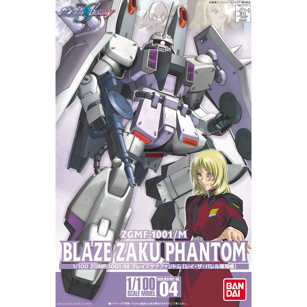 1/100 BLAZE ZAKU PHANTOM official product image