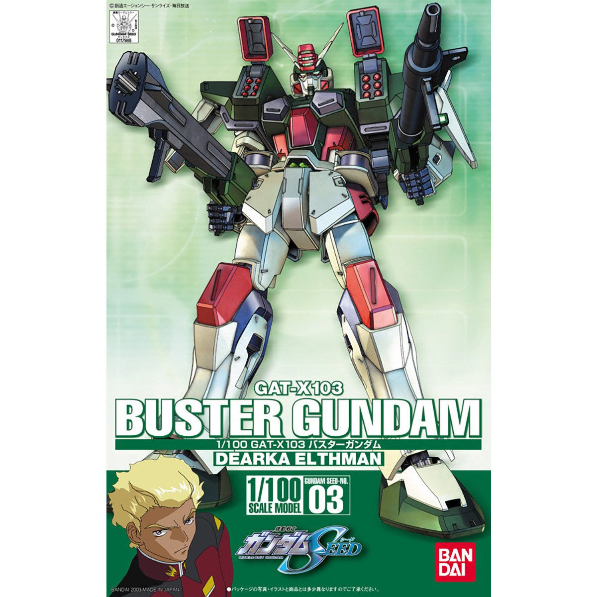 1/100 BUSTER GUNDAM official product image