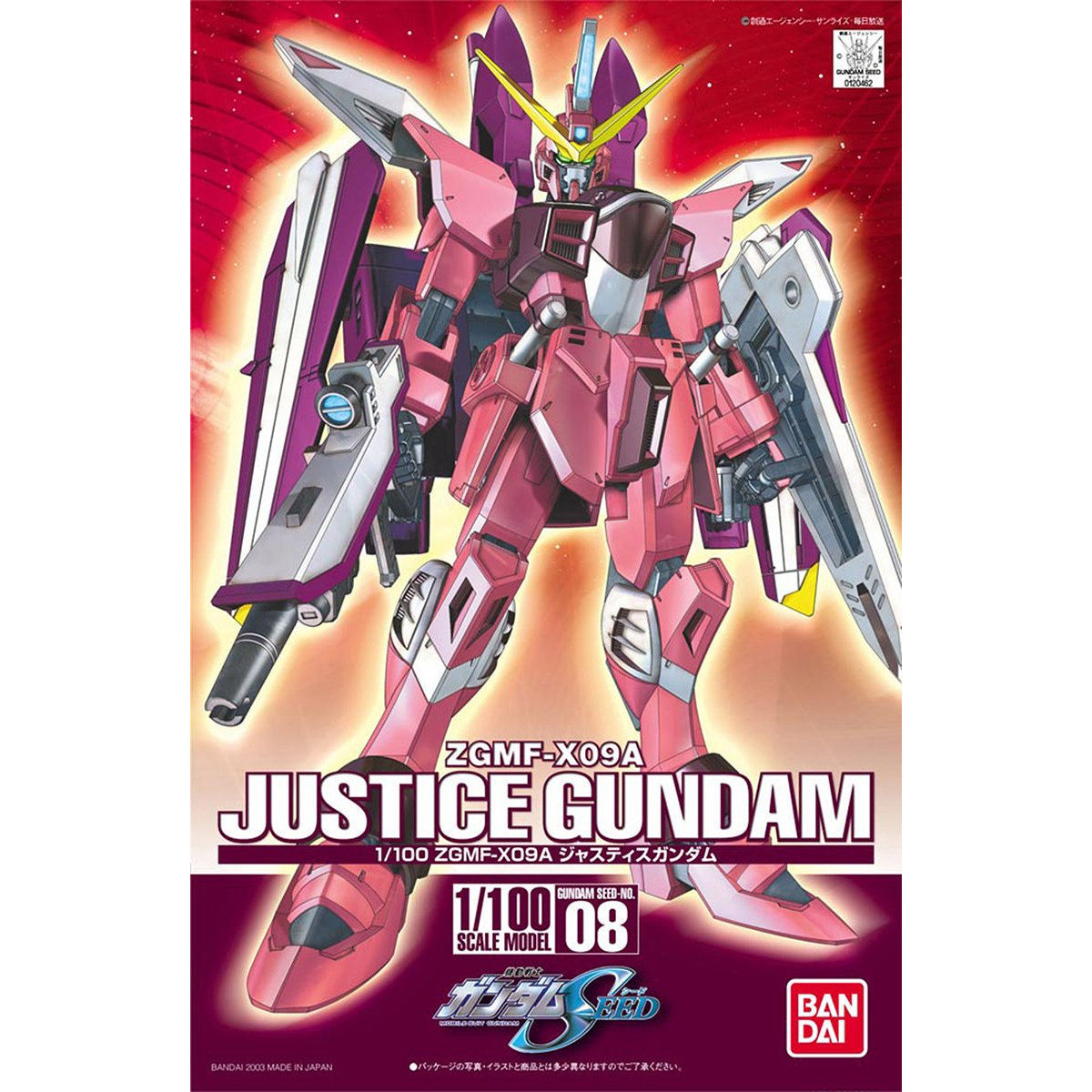 1/100 JUSTICE GUNDAM official product image