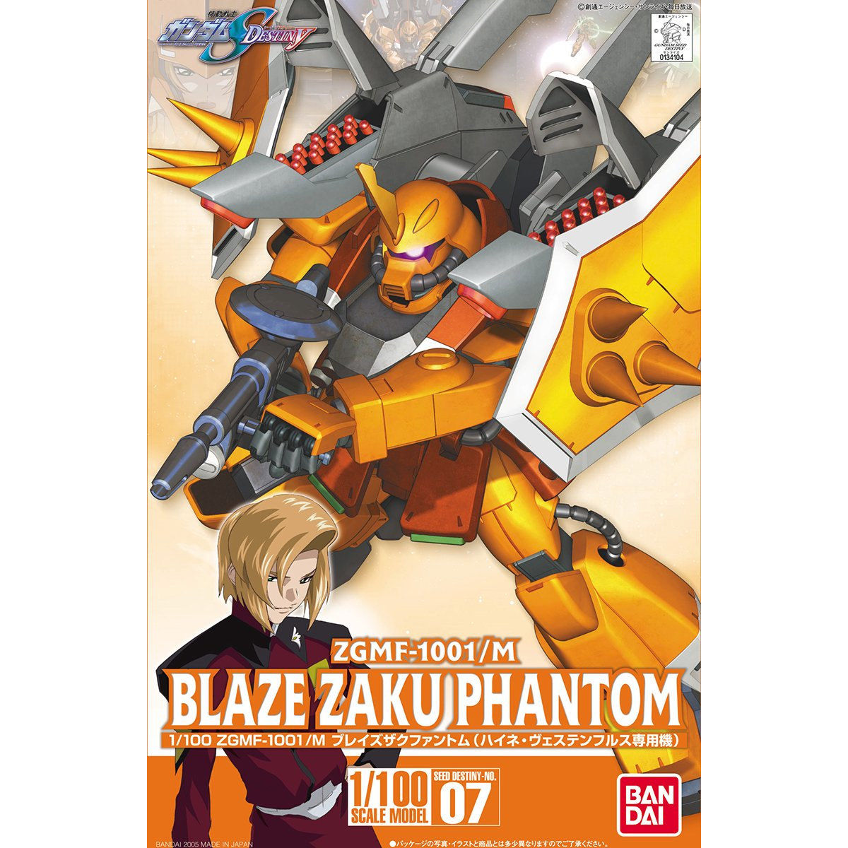 1/100 HEINE'S BLAZE ZAKU PHANTOM official product image