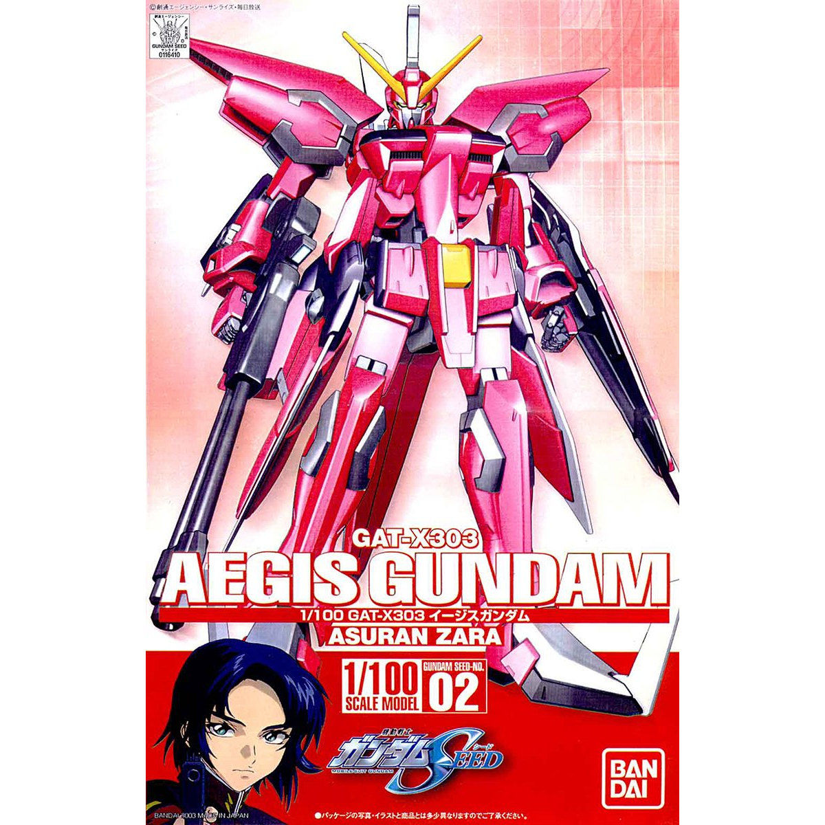 1/100 AEGIS GUNDAM official product image