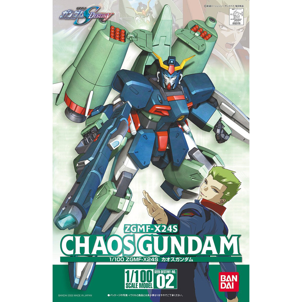 1/100 CHAOS GUNDAM official product image