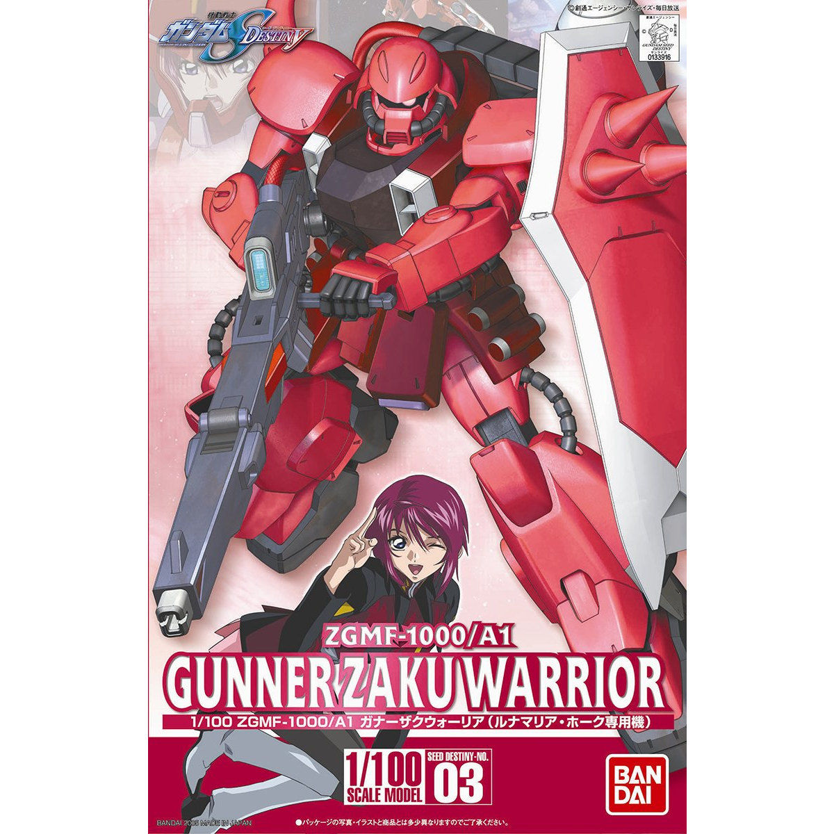 1/100 GUNNER ZAKU WARRIOR (LUNAMARIA HAWKE) official product image